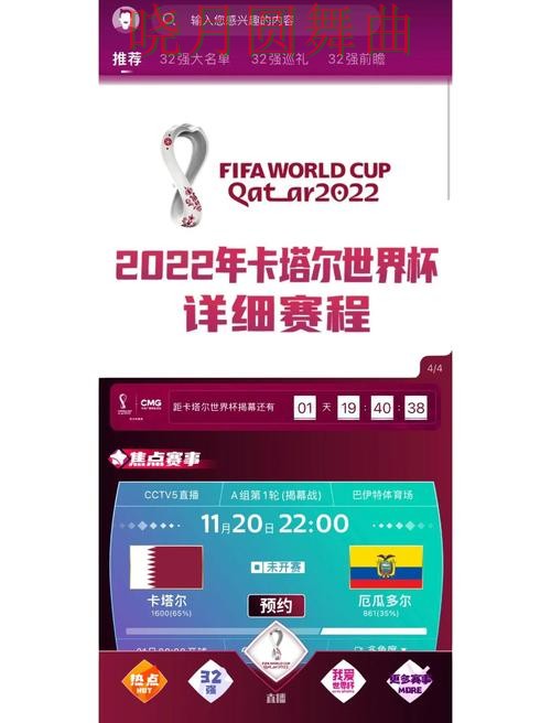 世界杯买球app官网信息怎么辨别全攻略 世界杯买球app官网信息怎么辨别全攻略